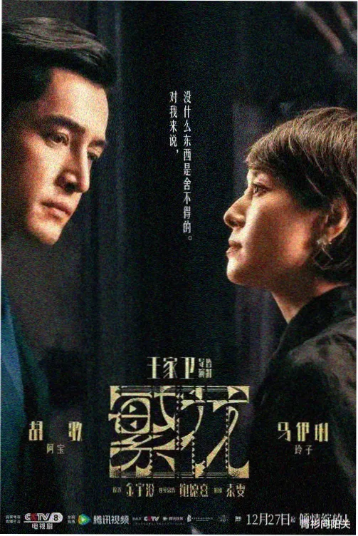 用我的手指搅乱你的心弦吧 剧集封面