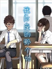 无人知晓的调音师 漫画封面