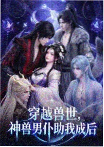 折返的夏天 动漫封面